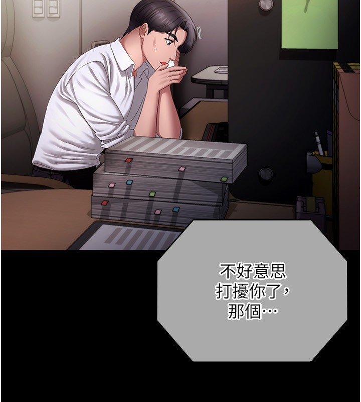 《老闆娘的誘惑》漫画 第42話-和老闆娘的親密接觸