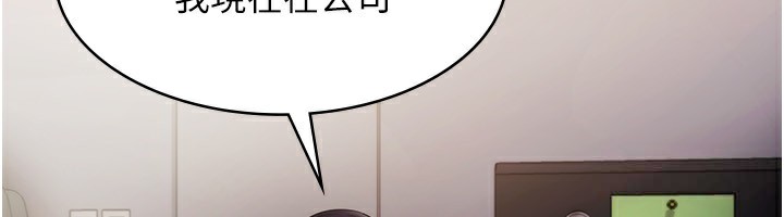 《老闆娘的誘惑》漫画 第42話-和老闆娘的親密接觸