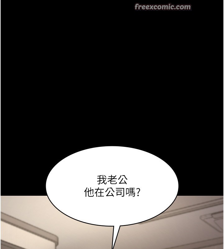 《老闆娘的誘惑》漫画 第42話-和老闆娘的親密接觸