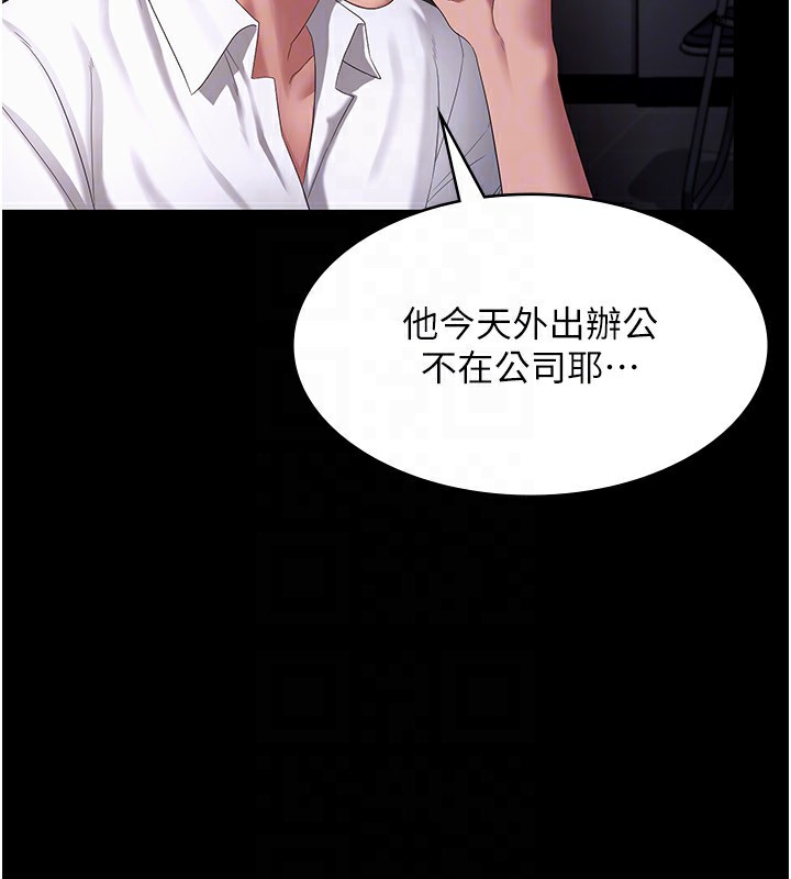 《老闆娘的誘惑》漫画 第42話-和老闆娘的親密接觸