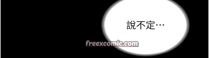 《老闆娘的誘惑》漫画 第42話-和老闆娘的親密接觸