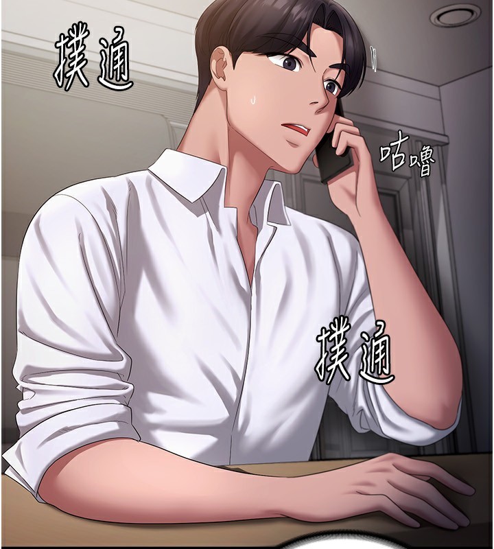 《老闆娘的誘惑》漫画 第42話-和老闆娘的親密接觸