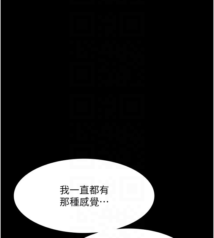 《老闆娘的誘惑》漫画 第42話-和老闆娘的親密接觸