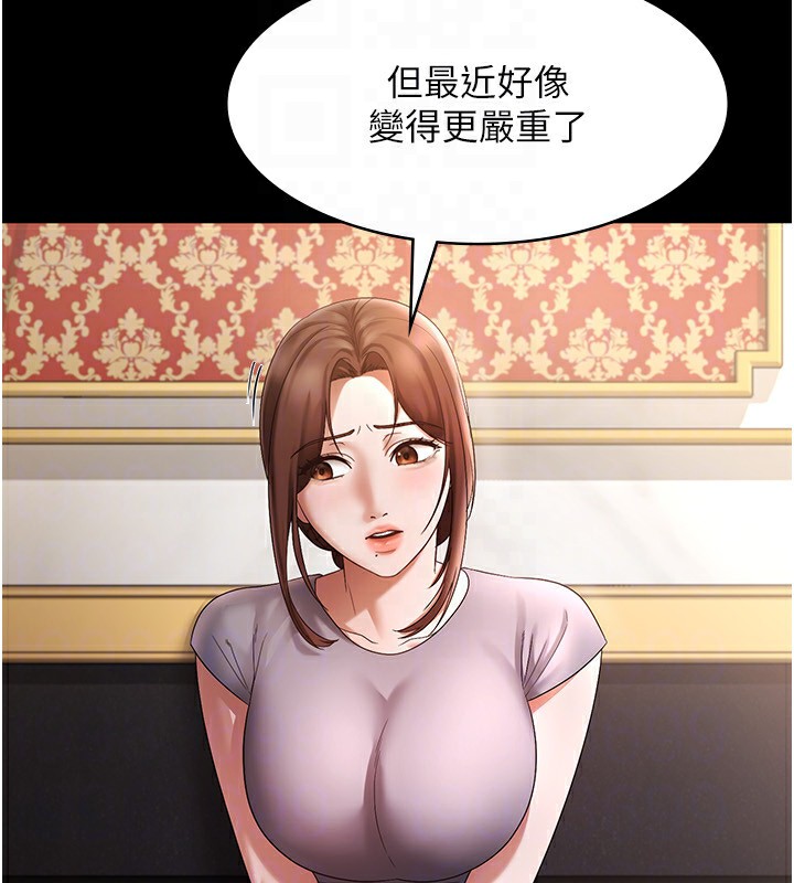 《老闆娘的誘惑》漫画 第42話-和老闆娘的親密接觸