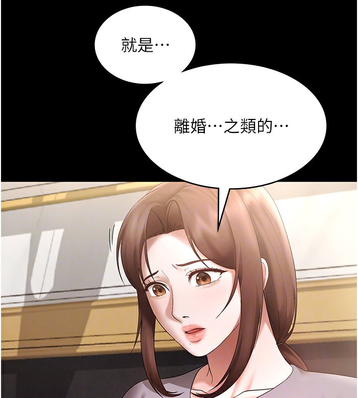 《老闆娘的誘惑》漫画 第42話-和老闆娘的親密接觸