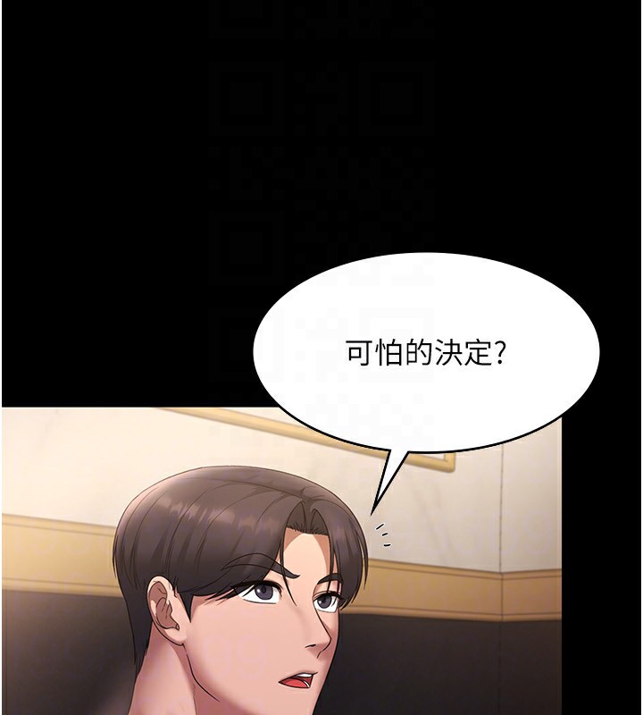 《老闆娘的誘惑》漫画 第42話-和老闆娘的親密接觸