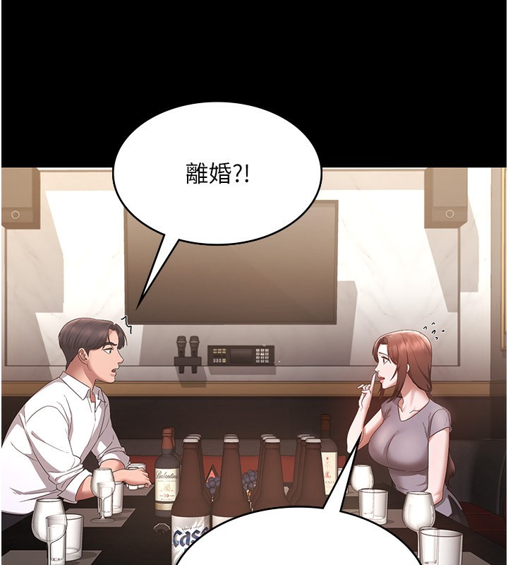 《老闆娘的誘惑》漫画 第42話-和老闆娘的親密接觸