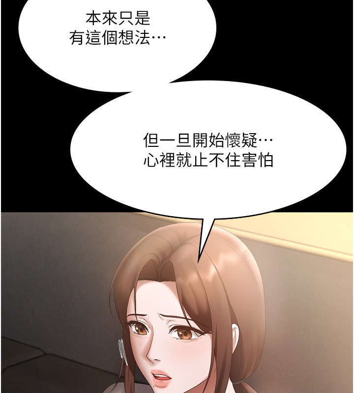 《老闆娘的誘惑》漫画 第42話-和老闆娘的親密接觸