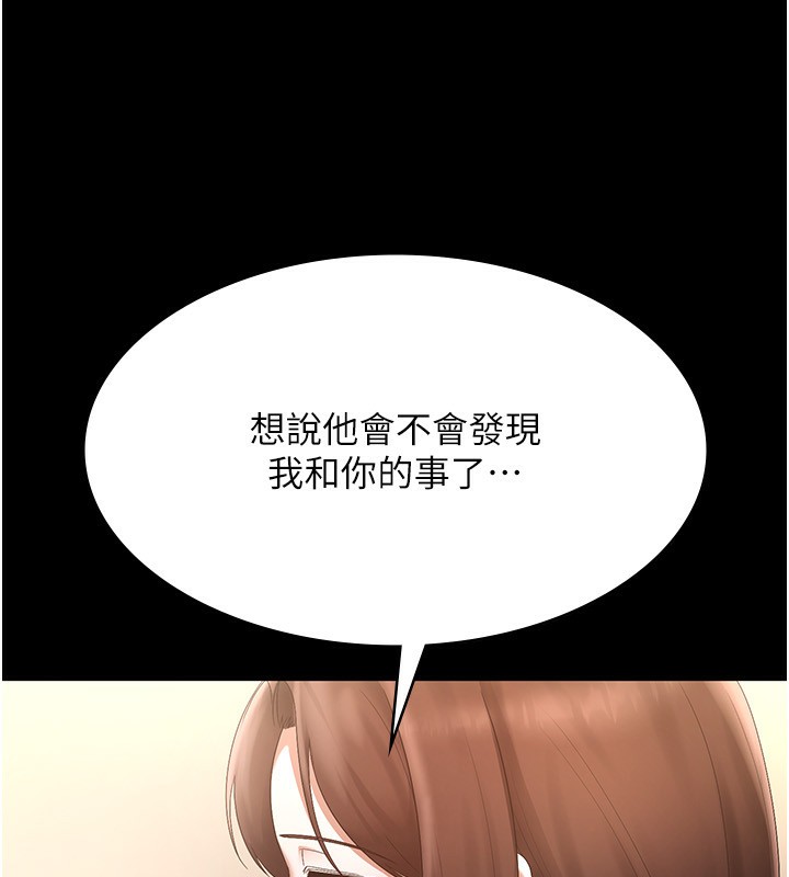 《老闆娘的誘惑》漫画 第42話-和老闆娘的親密接觸