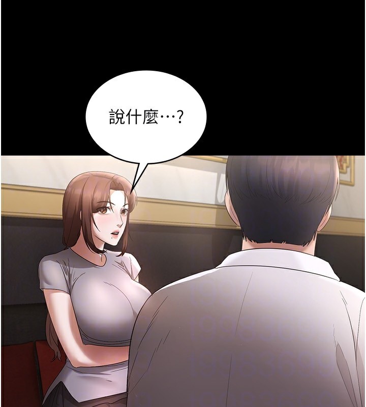 《老闆娘的誘惑》漫画 第42話-和老闆娘的親密接觸