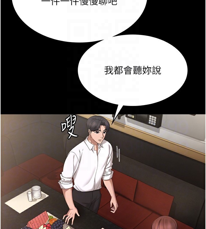 《老闆娘的誘惑》漫画 第42話-和老闆娘的親密接觸