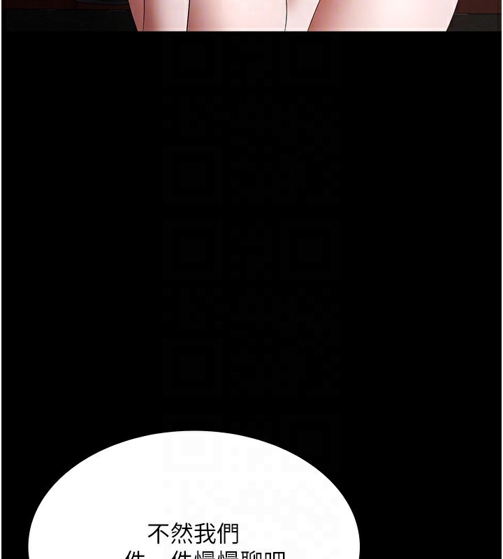 《老闆娘的誘惑》漫画 第42話-和老闆娘的親密接觸