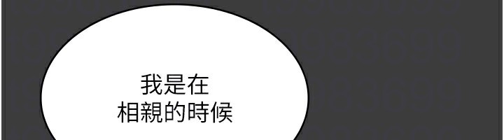 《老闆娘的誘惑》漫画 第42話-和老闆娘的親密接觸