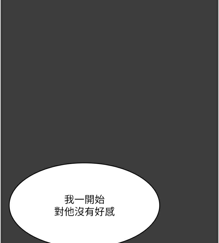 《老闆娘的誘惑》漫画 第42話-和老闆娘的親密接觸