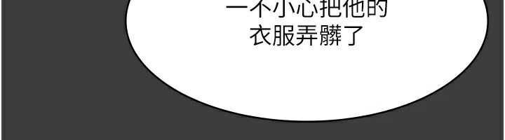 《老闆娘的誘惑》漫画 第42話-和老闆娘的親密接觸