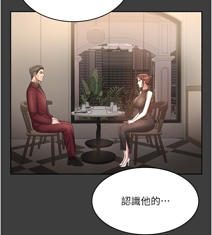 《老闆娘的誘惑》漫画 第42話-和老闆娘的親密接觸