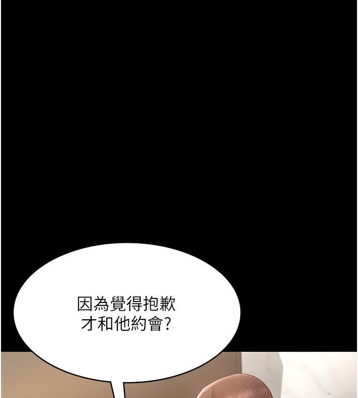 《老闆娘的誘惑》漫画 第42話-和老闆娘的親密接觸