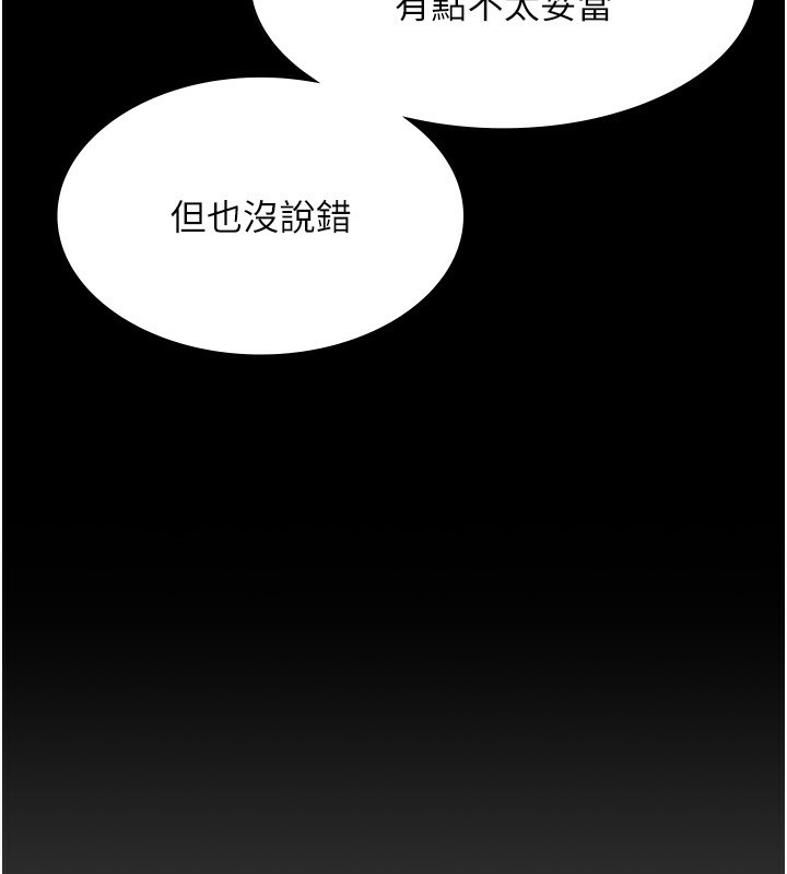《老闆娘的誘惑》漫画 第42話-和老闆娘的親密接觸