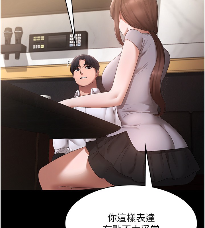 《老闆娘的誘惑》漫画 第42話-和老闆娘的親密接觸