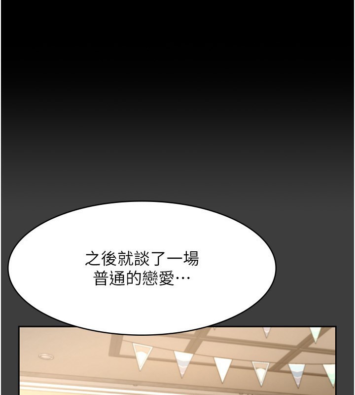 《老闆娘的誘惑》漫画 第42話-和老闆娘的親密接觸