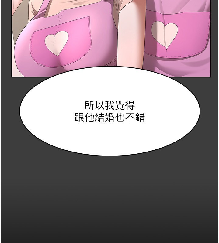 《老闆娘的誘惑》漫画 第42話-和老闆娘的親密接觸