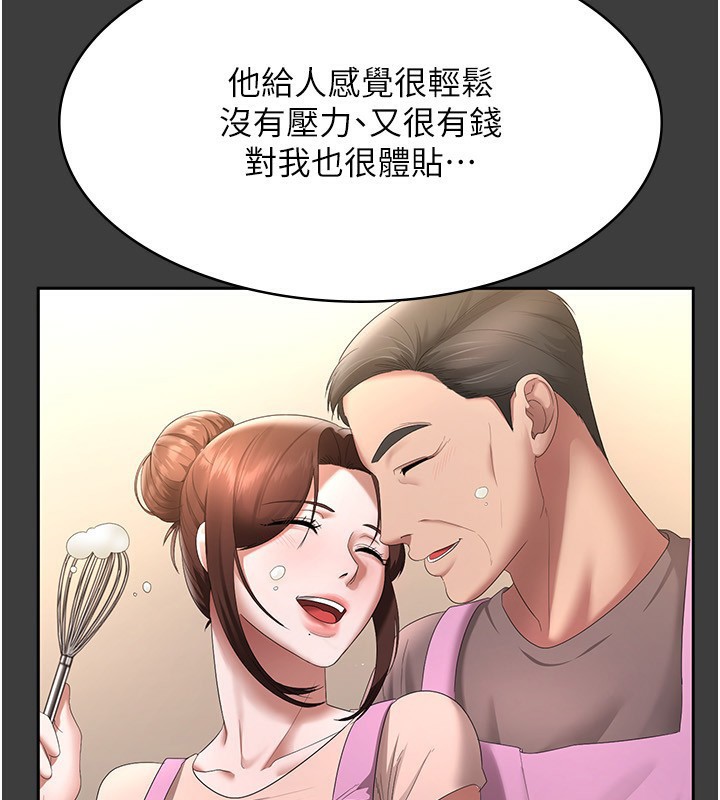《老闆娘的誘惑》漫画 第42話-和老闆娘的親密接觸