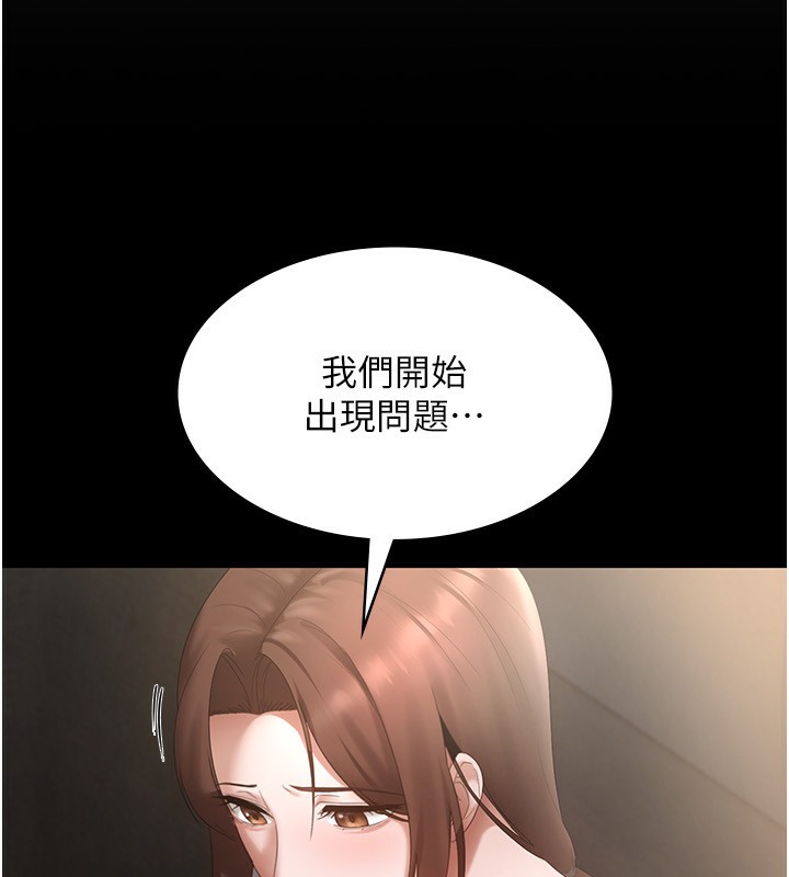 《老闆娘的誘惑》漫画 第42話-和老闆娘的親密接觸