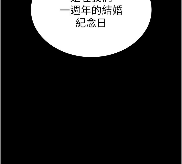 《老闆娘的誘惑》漫画 第42話-和老闆娘的親密接觸