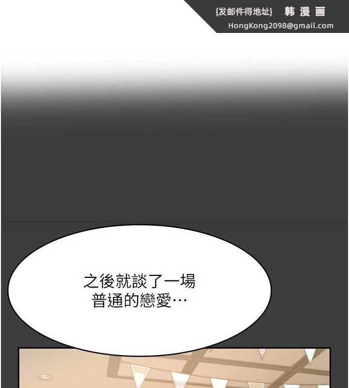 《老闆娘的誘惑》漫画 第43話-被丈夫影響的放蕩慾望