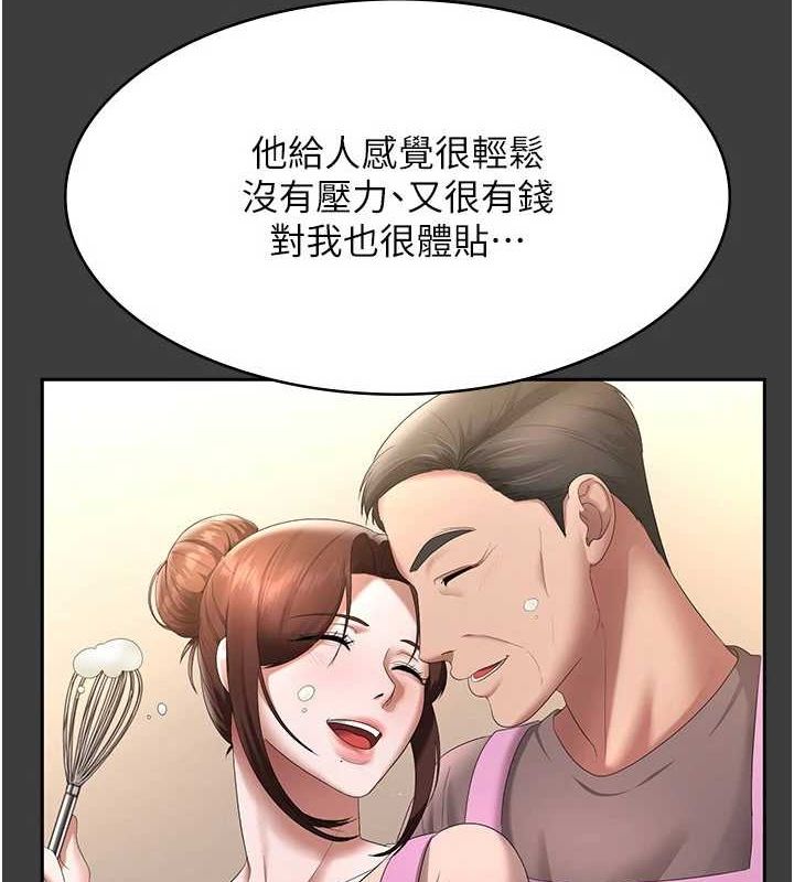 《老闆娘的誘惑》漫画 第43話-被丈夫影響的放蕩慾望
