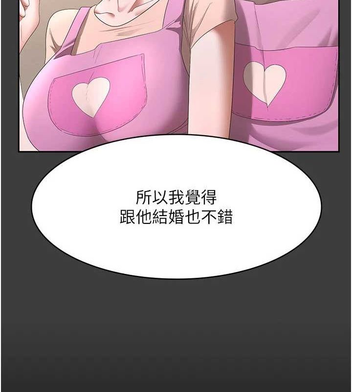 《老闆娘的誘惑》漫画 第43話-被丈夫影響的放蕩慾望