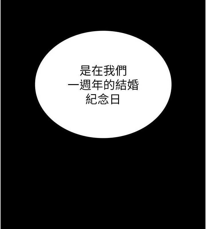 《老闆娘的誘惑》漫画 第43話-被丈夫影響的放蕩慾望