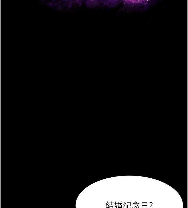 《老闆娘的誘惑》漫画 第43話-被丈夫影響的放蕩慾望