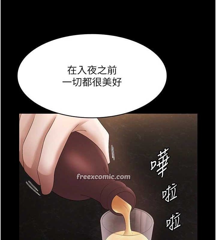 《老闆娘的誘惑》漫画 第43話-被丈夫影響的放蕩慾望