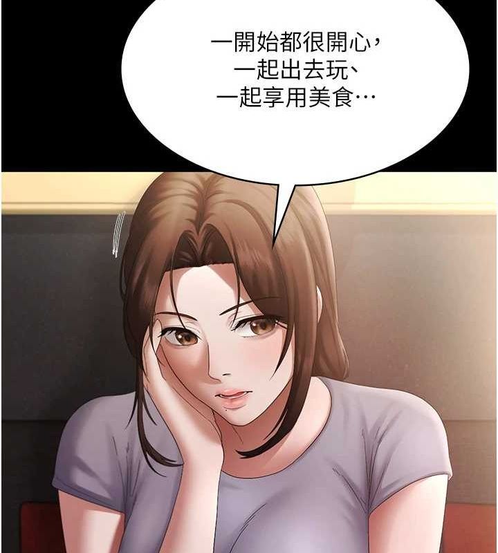 《老闆娘的誘惑》漫画 第43話-被丈夫影響的放蕩慾望