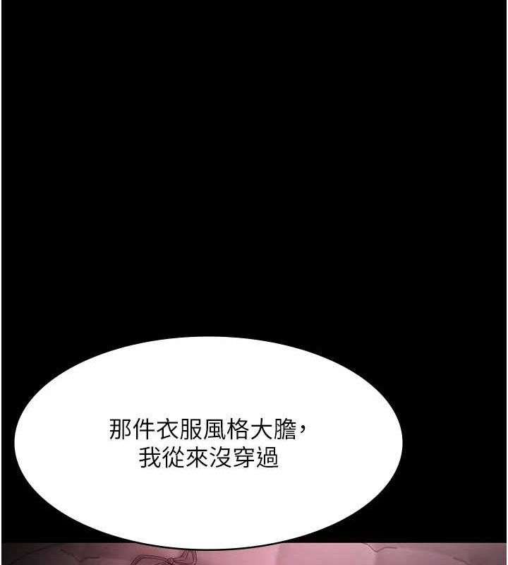 《老闆娘的誘惑》漫画 第43話-被丈夫影響的放蕩慾望