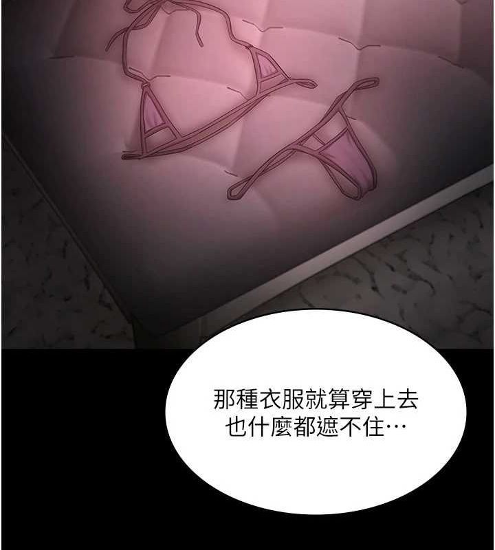 《老闆娘的誘惑》漫画 第43話-被丈夫影響的放蕩慾望