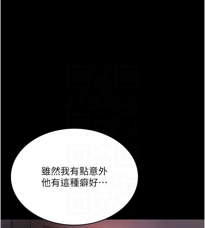 《老闆娘的誘惑》漫画 第43話-被丈夫影響的放蕩慾望