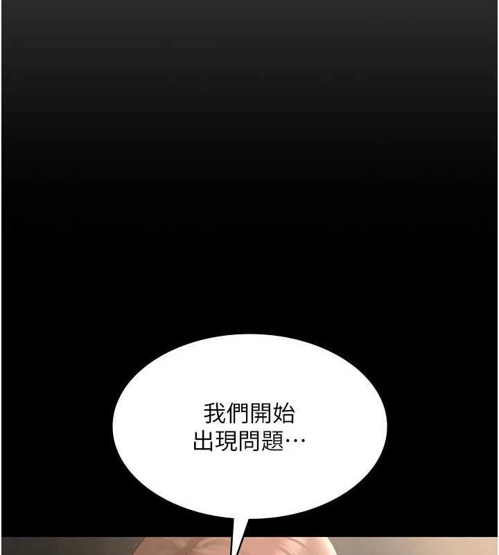 《老闆娘的誘惑》漫画 第43話-被丈夫影響的放蕩慾望