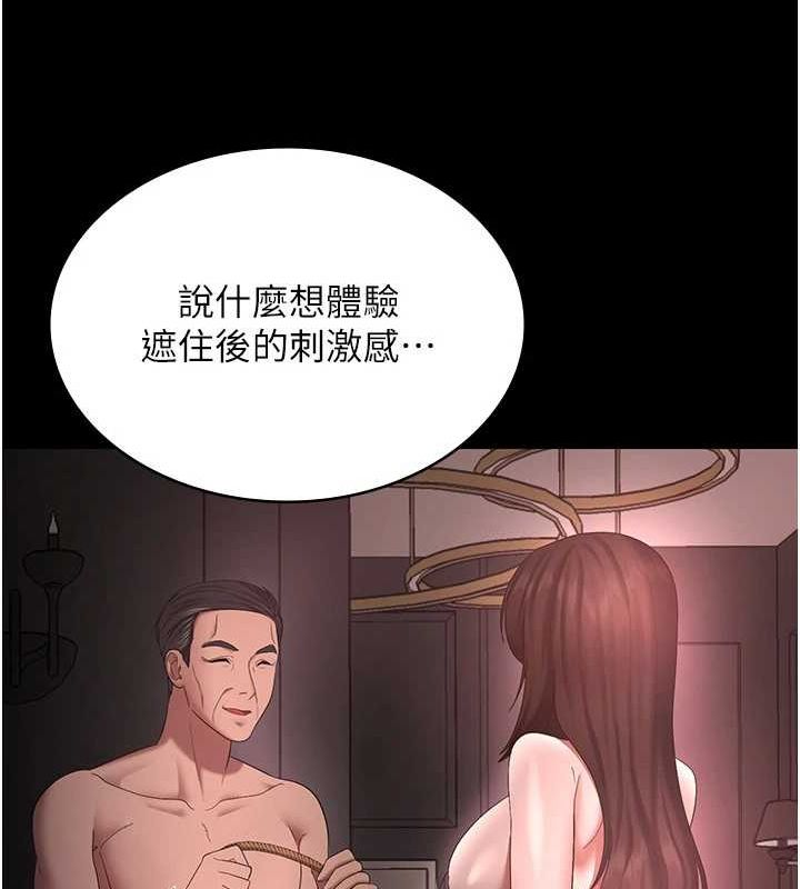 《老闆娘的誘惑》漫画 第43話-被丈夫影響的放蕩慾望