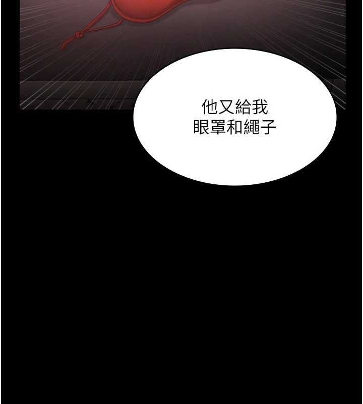 《老闆娘的誘惑》漫画 第43話-被丈夫影響的放蕩慾望