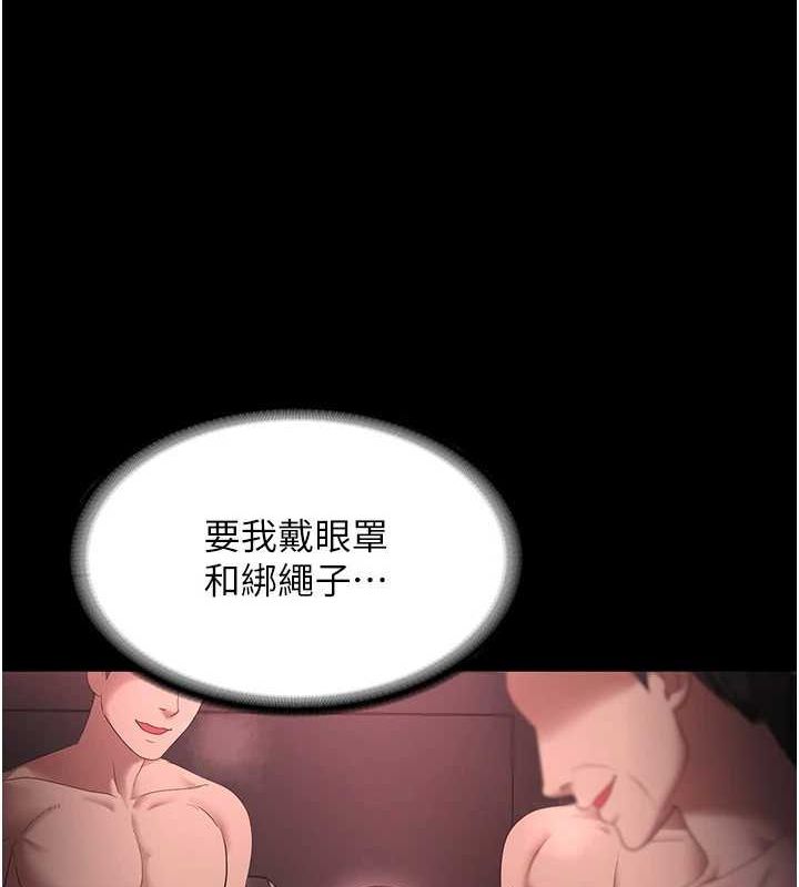 《老闆娘的誘惑》漫画 第43話-被丈夫影響的放蕩慾望
