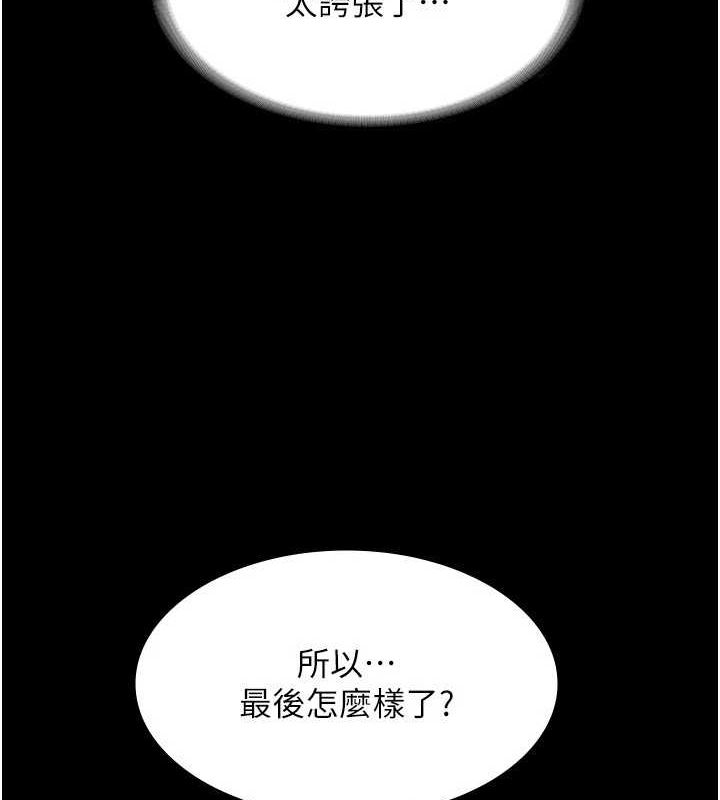 《老闆娘的誘惑》漫画 第43話-被丈夫影響的放蕩慾望
