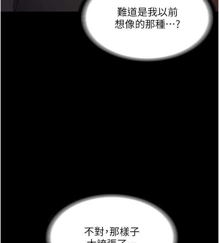 《老闆娘的誘惑》漫画 第43話-被丈夫影響的放蕩慾望