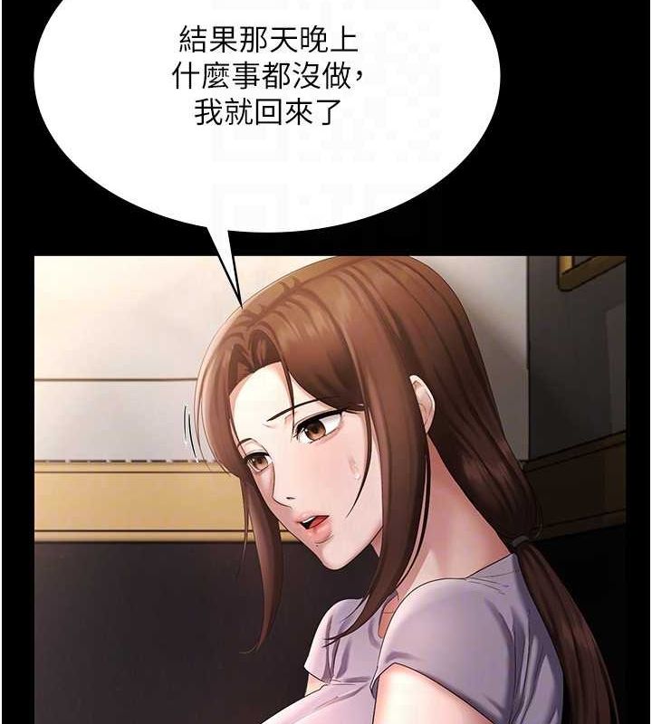 《老闆娘的誘惑》漫画 第43話-被丈夫影響的放蕩慾望