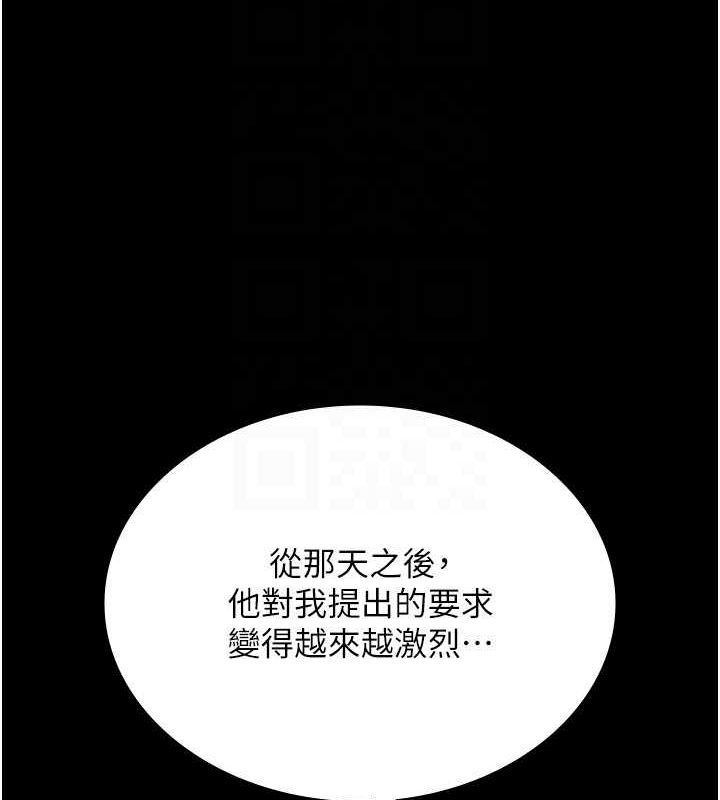 《老闆娘的誘惑》漫画 第43話-被丈夫影響的放蕩慾望