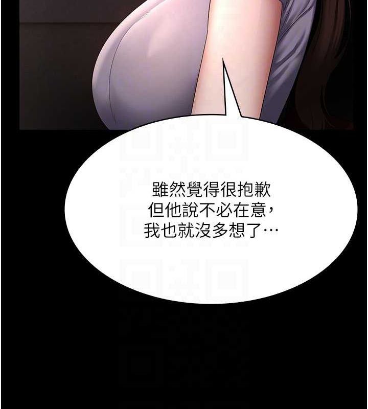 《老闆娘的誘惑》漫画 第43話-被丈夫影響的放蕩慾望