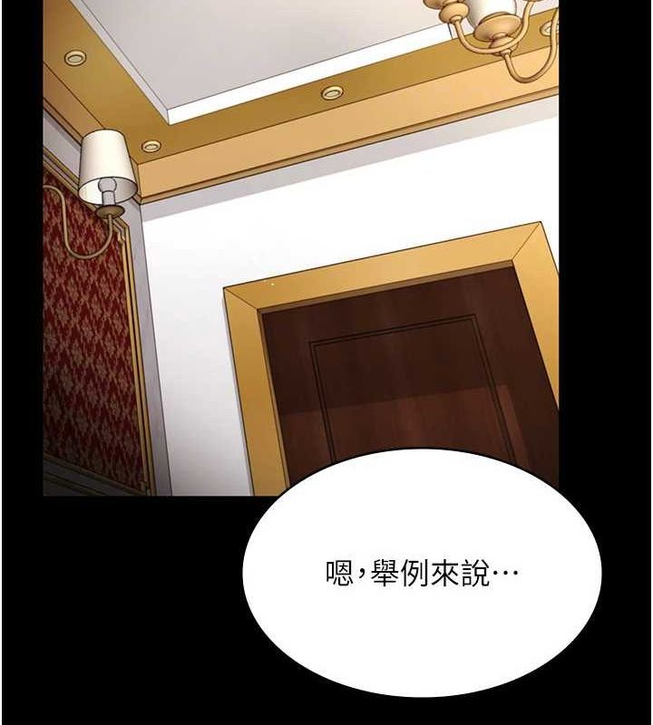 《老闆娘的誘惑》漫画 第43話-被丈夫影響的放蕩慾望
