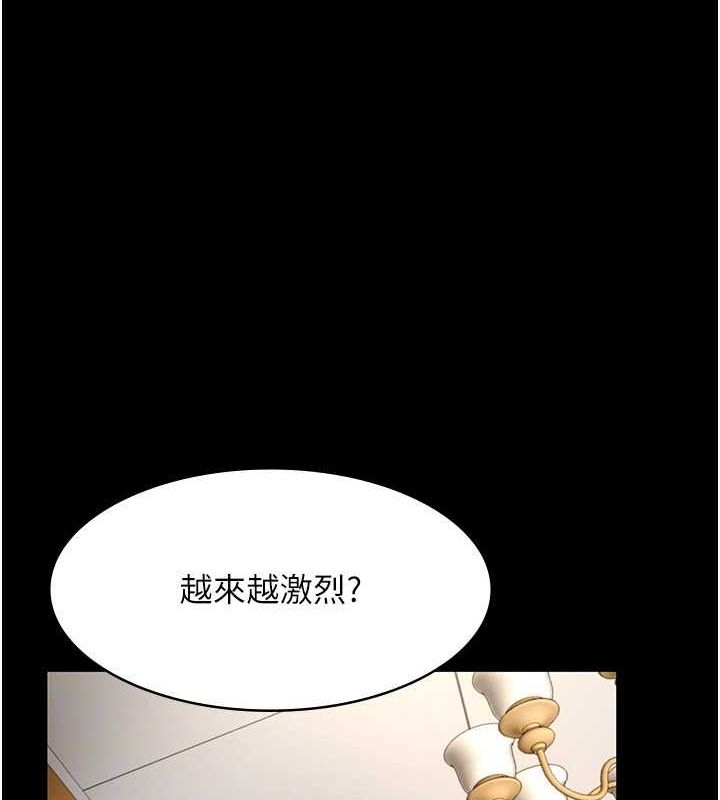 《老闆娘的誘惑》漫画 第43話-被丈夫影響的放蕩慾望
