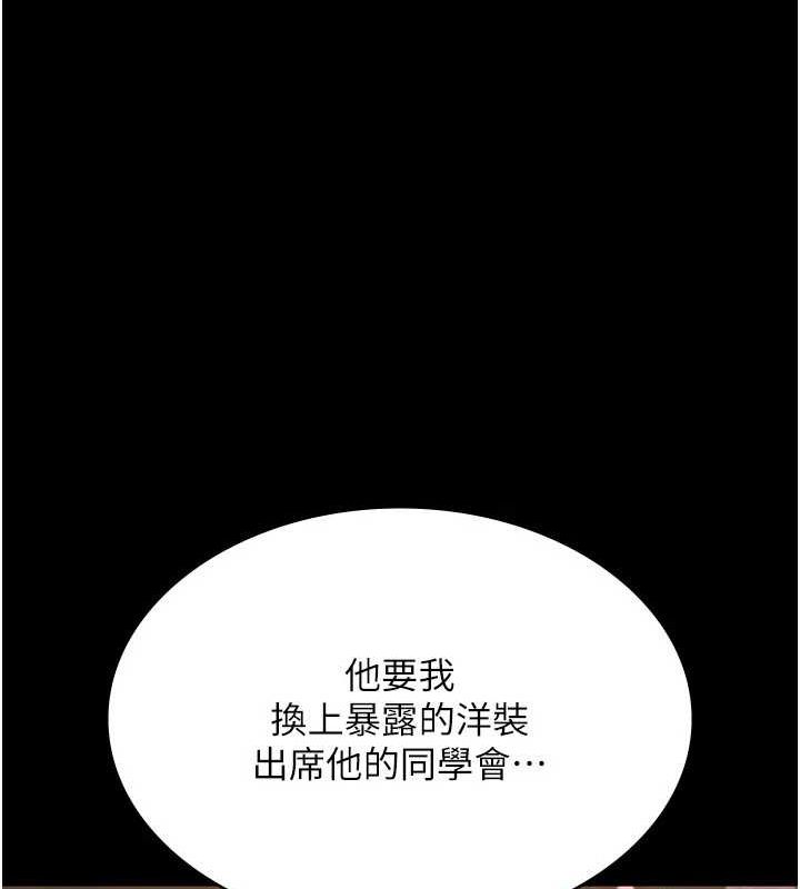 《老闆娘的誘惑》漫画 第43話-被丈夫影響的放蕩慾望